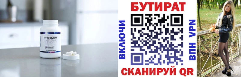 БУТИРАТ жидкий экстази Кедровый