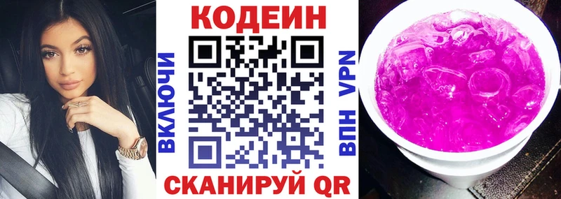 Кодеиновый сироп Lean Purple Drank  наркошоп  Кедровый 
