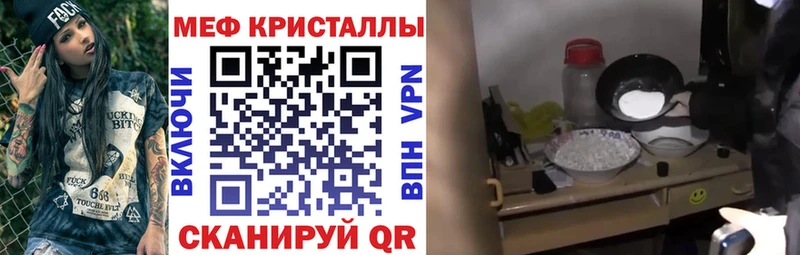 Мефедрон мяу мяу Кедровый