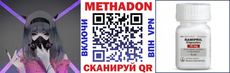 МЕТАДОН methadone OMG tor Кедровый