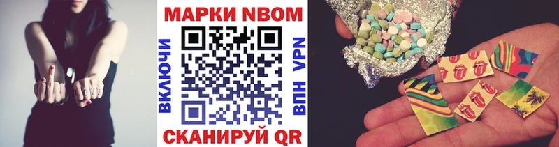 Марки 25I-NBOMe 1500мкг  Кедровый 